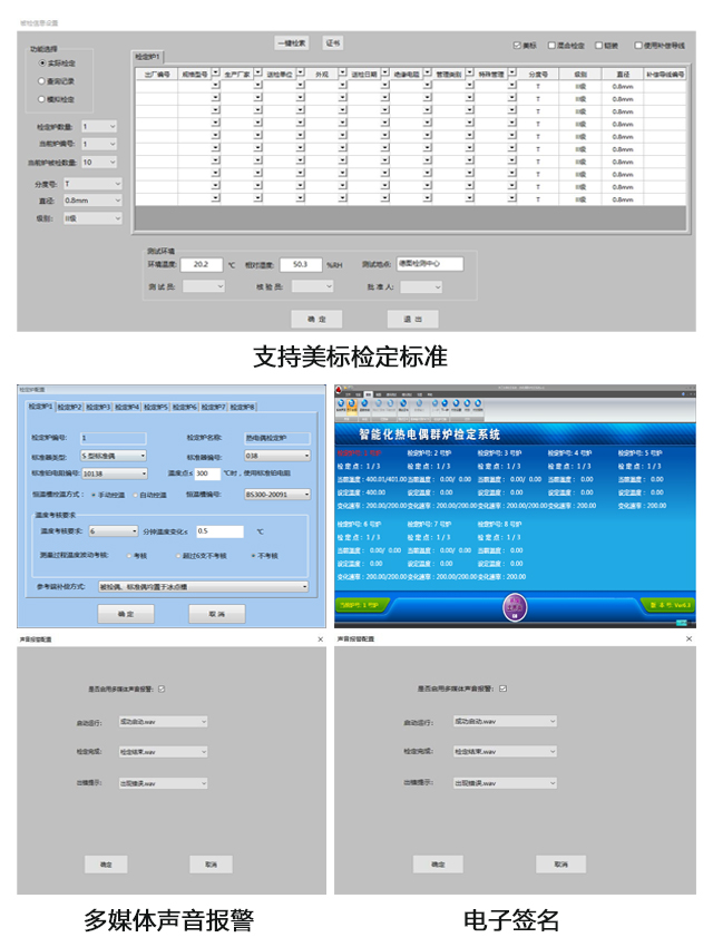 DTZ-01/DTZ-02型 熱電偶、熱電阻自動檢定系統(tǒng)